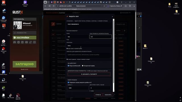 Rustx 2026.09.27 - 09.35.37.03