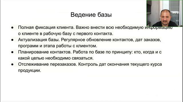 Долгосрочная  работа с клиентами