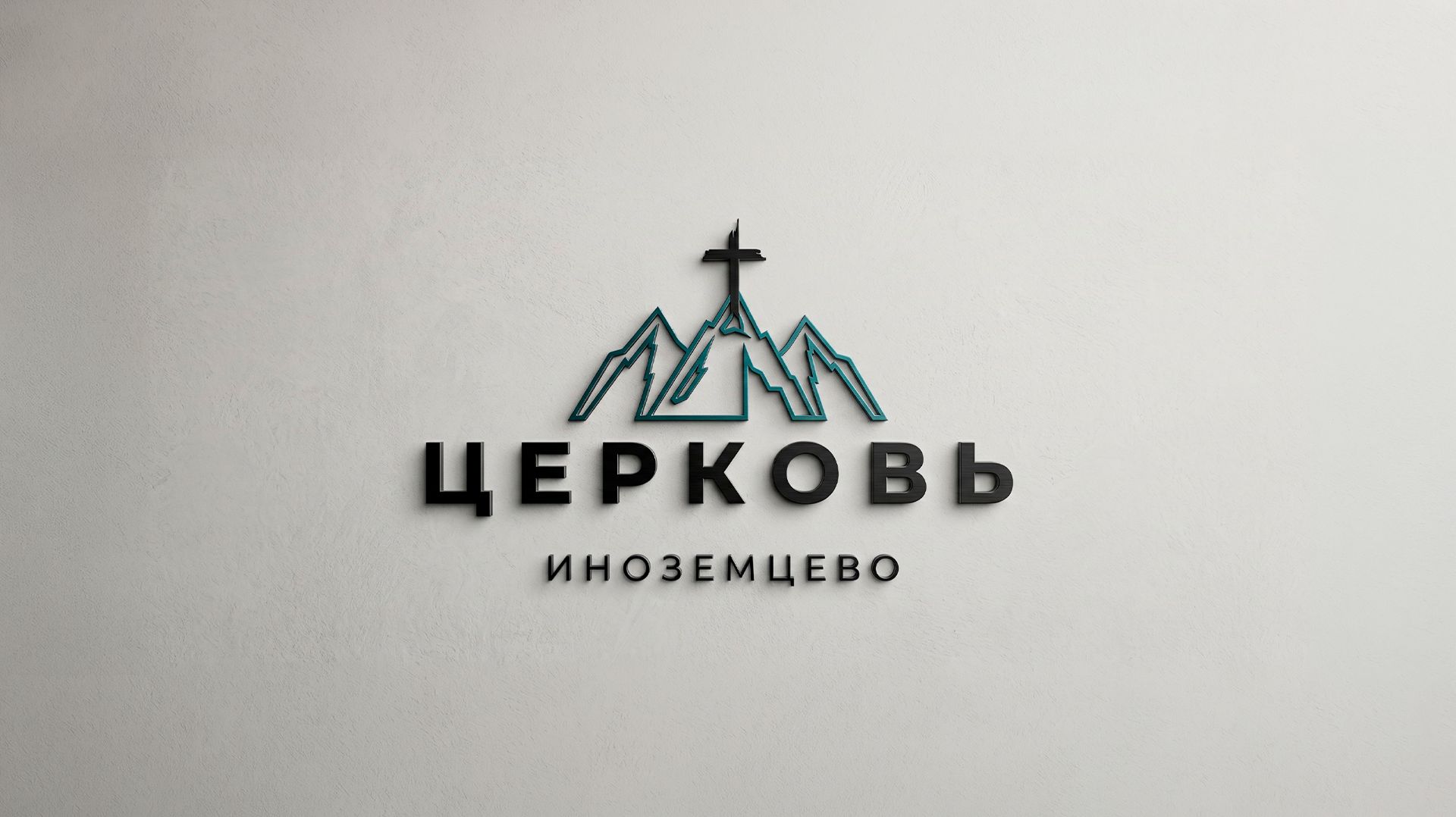 Воскресное Богослужение 27.09.2026. 10:00