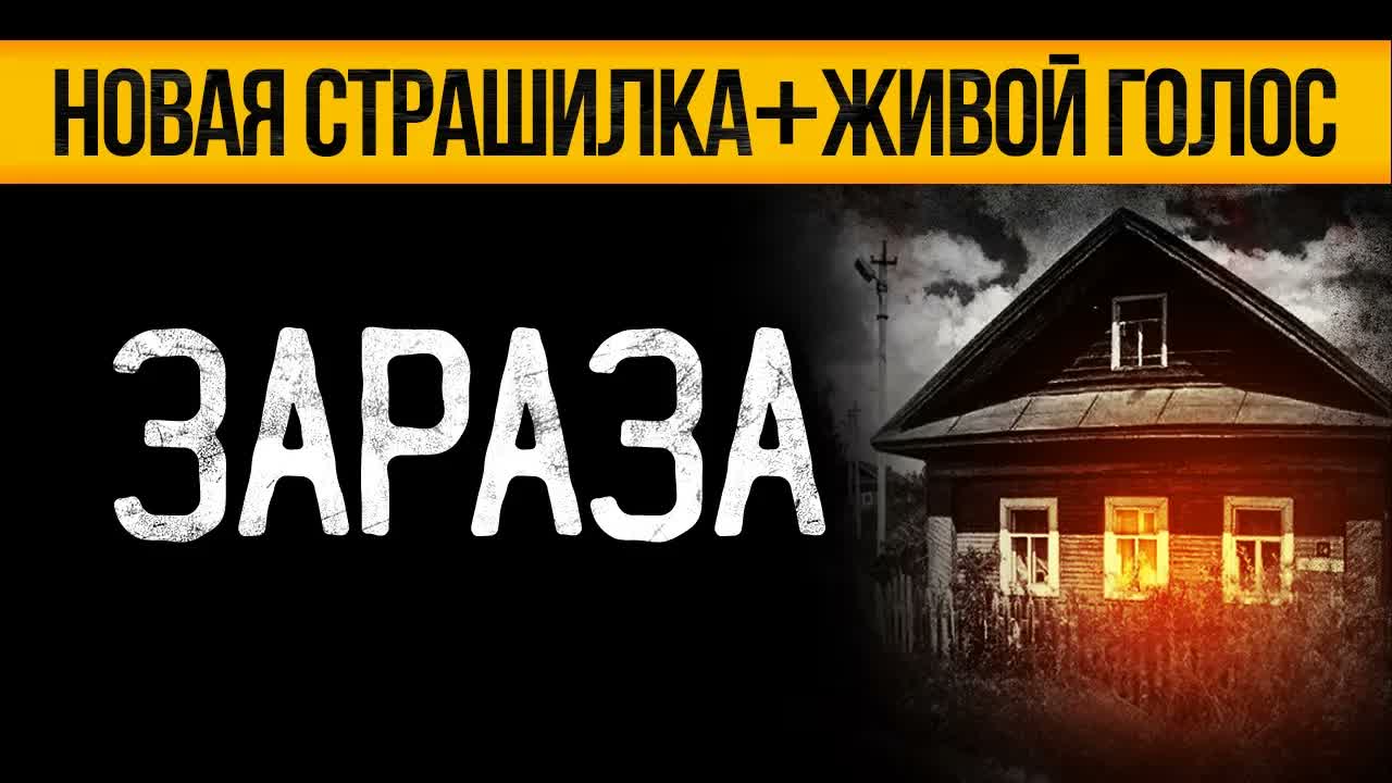 Вот РЕАЛЬНО Страшная История На Ночь Про Ведьму, Которая Вас Шокирует! Ужасы. Мистика