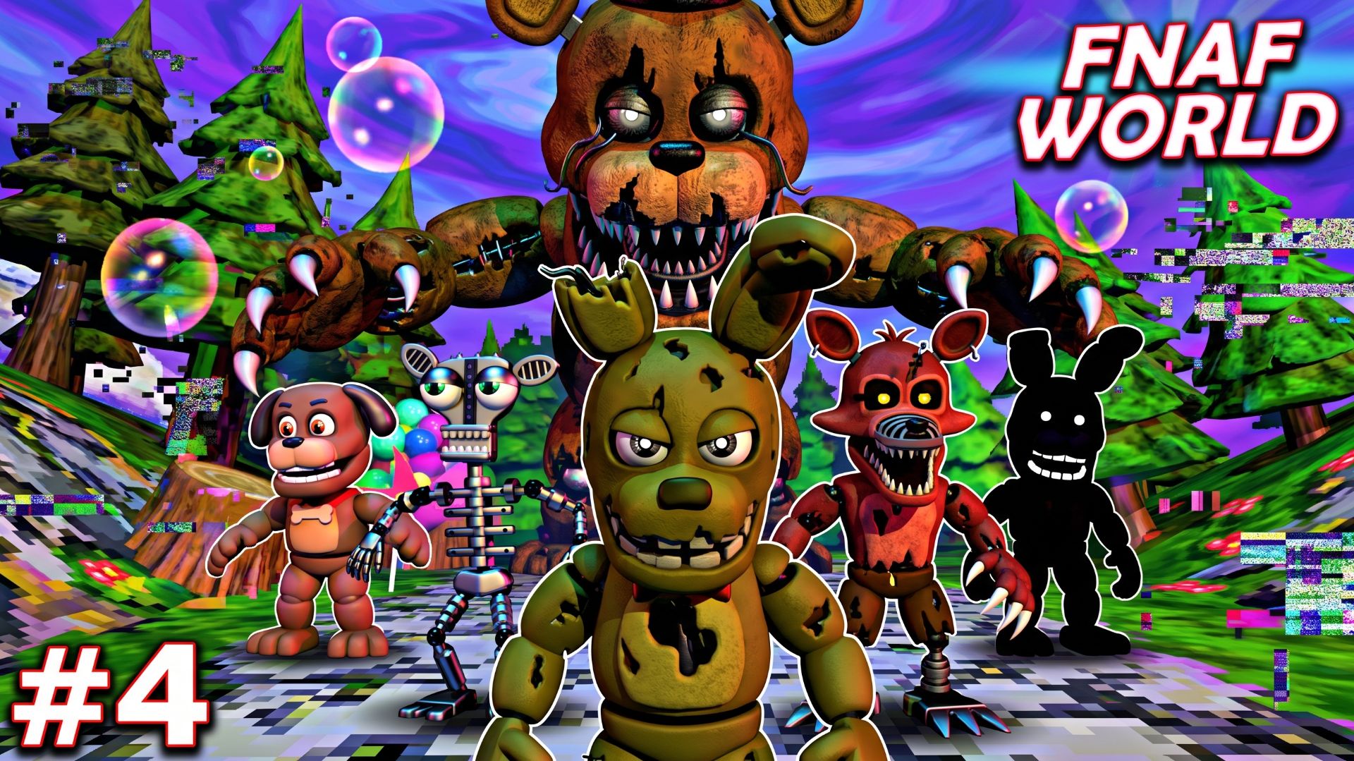 СПРИНГТРАП С ДРУЗЬЯМИ НЕ СМОГ ПОБЕДИТЬ ОГРОМНОГО БОССА в FNAF WORLD #4