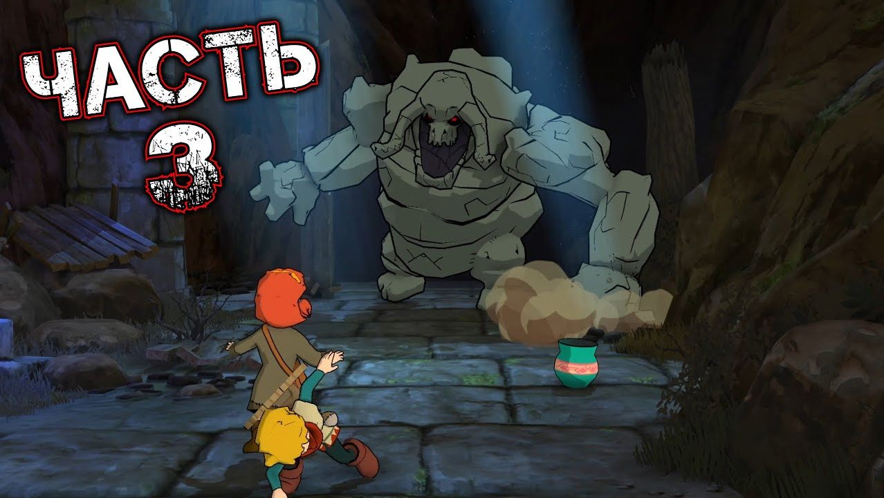 BALDO THE GUARDIAN OWLS #3 - Окрестности Кидога