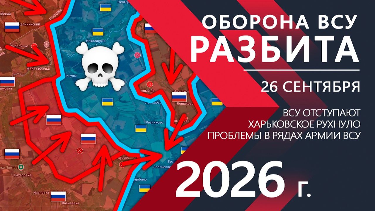 Оборона ВСУ РАЗБИТА ⚠️ Бойцы ВСУ бегут и ОТСТУПАЮТ к Харькову ⚔️ Карта Боевых действий
