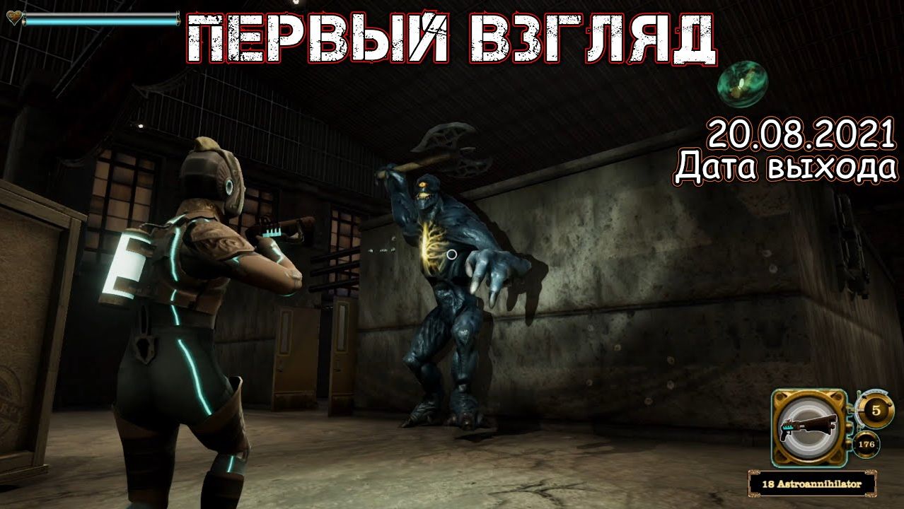 THE BOLT AGE - ПЕРВЫЙ ВЗГЛЯД