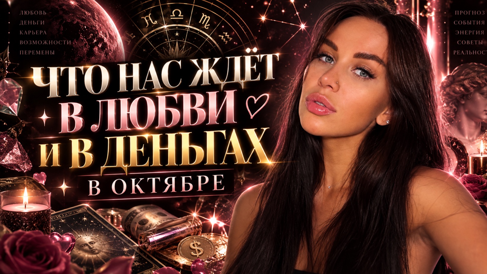РЕТРО ВЕНЕРА