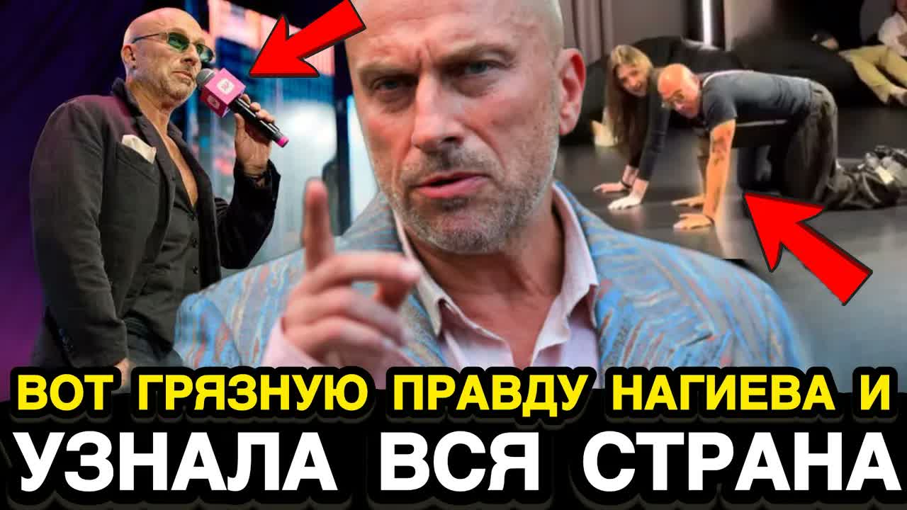 ЕМУ КОНЕЦ! После Скандального Ответа Журналистке Нагиев Попал в 
