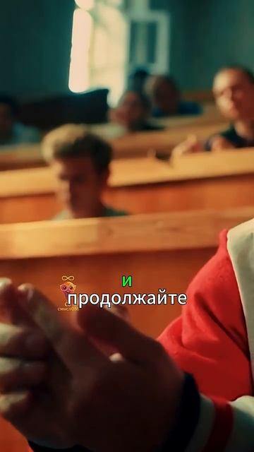 🤯Лектор из СССР в современном универе💫 сериал фильм кино мудрость