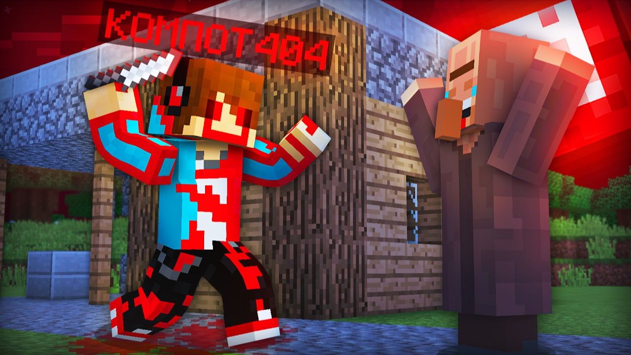 ЖИТЕЛЬ ДУМАЛ ЧТО ЭТО Я В МАЙНКРАФТ ｜ Компот Minecraft
