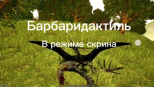 Выживание за барбу в режиме скриншотера!