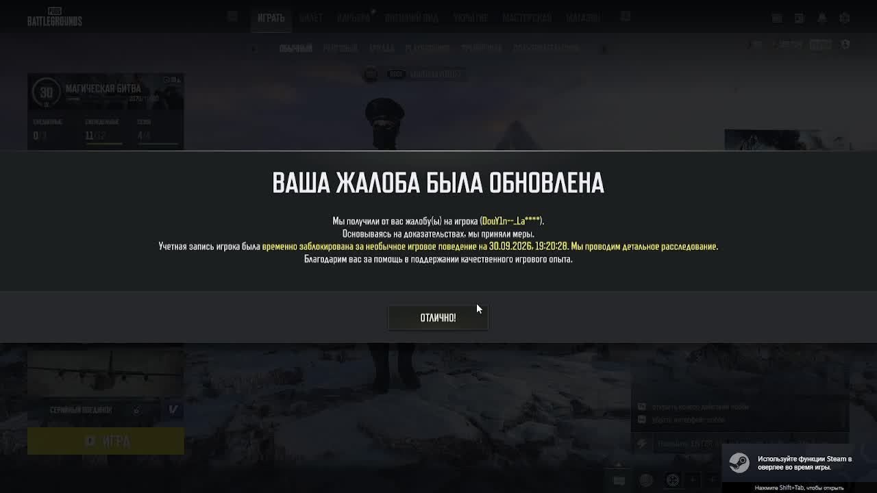 ПАБГ