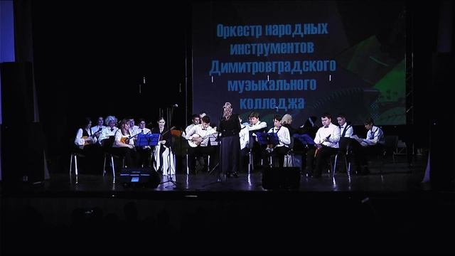 Фестиваль оркестров и ансамблей  2026 г. Димитровград ОРКЕСТР ДМК