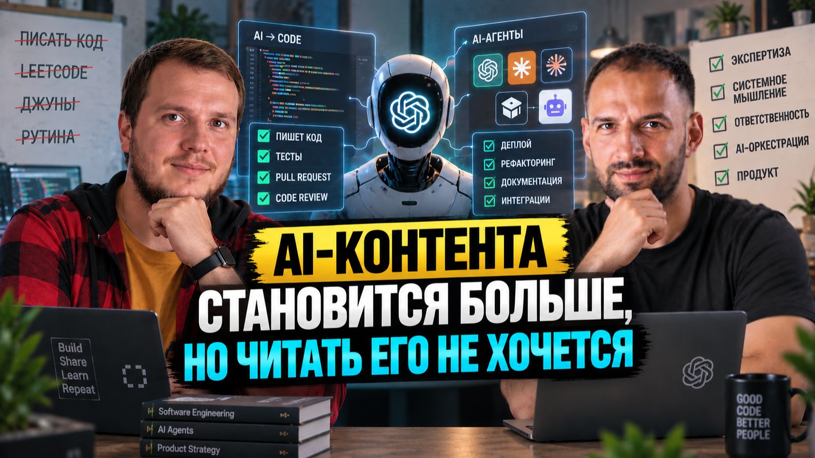 Эпоха Нейрослопа: что будет цениться, когда любой контент можно сгенерировать