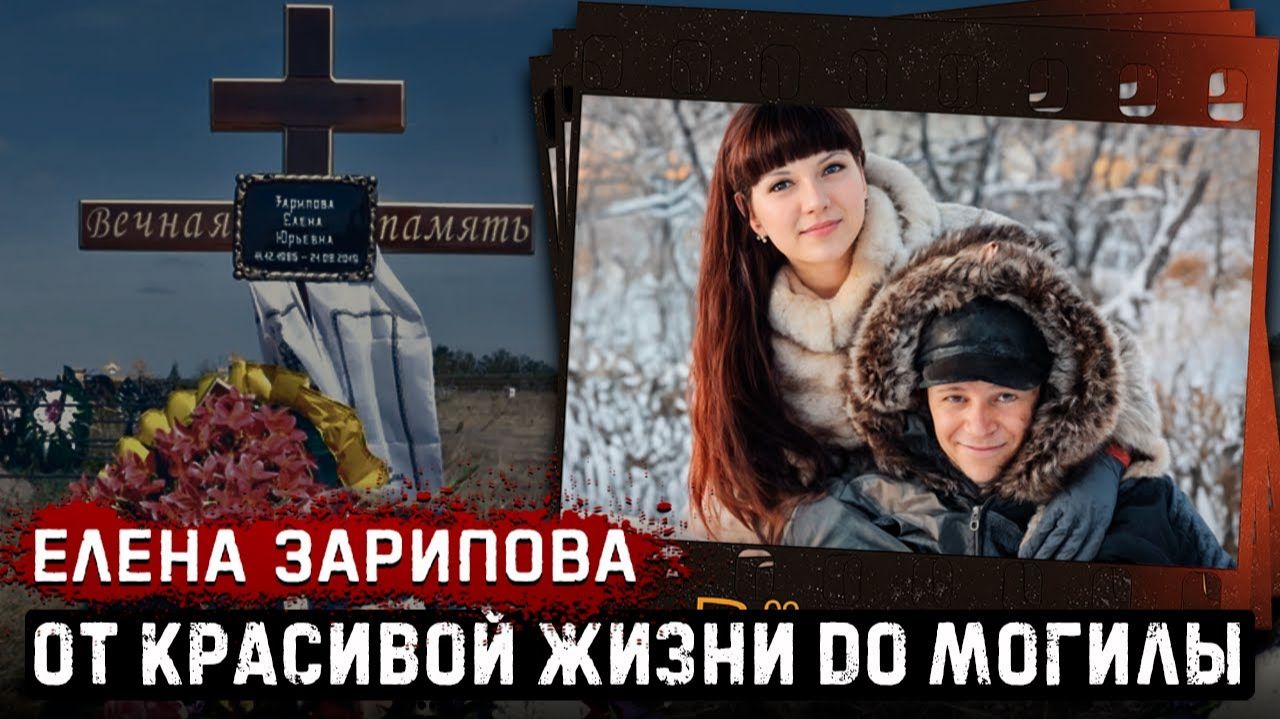 Это дело шокировало всю Россию — Виртуальный роман и крах «идеальной семьи» # Тру Крайм.