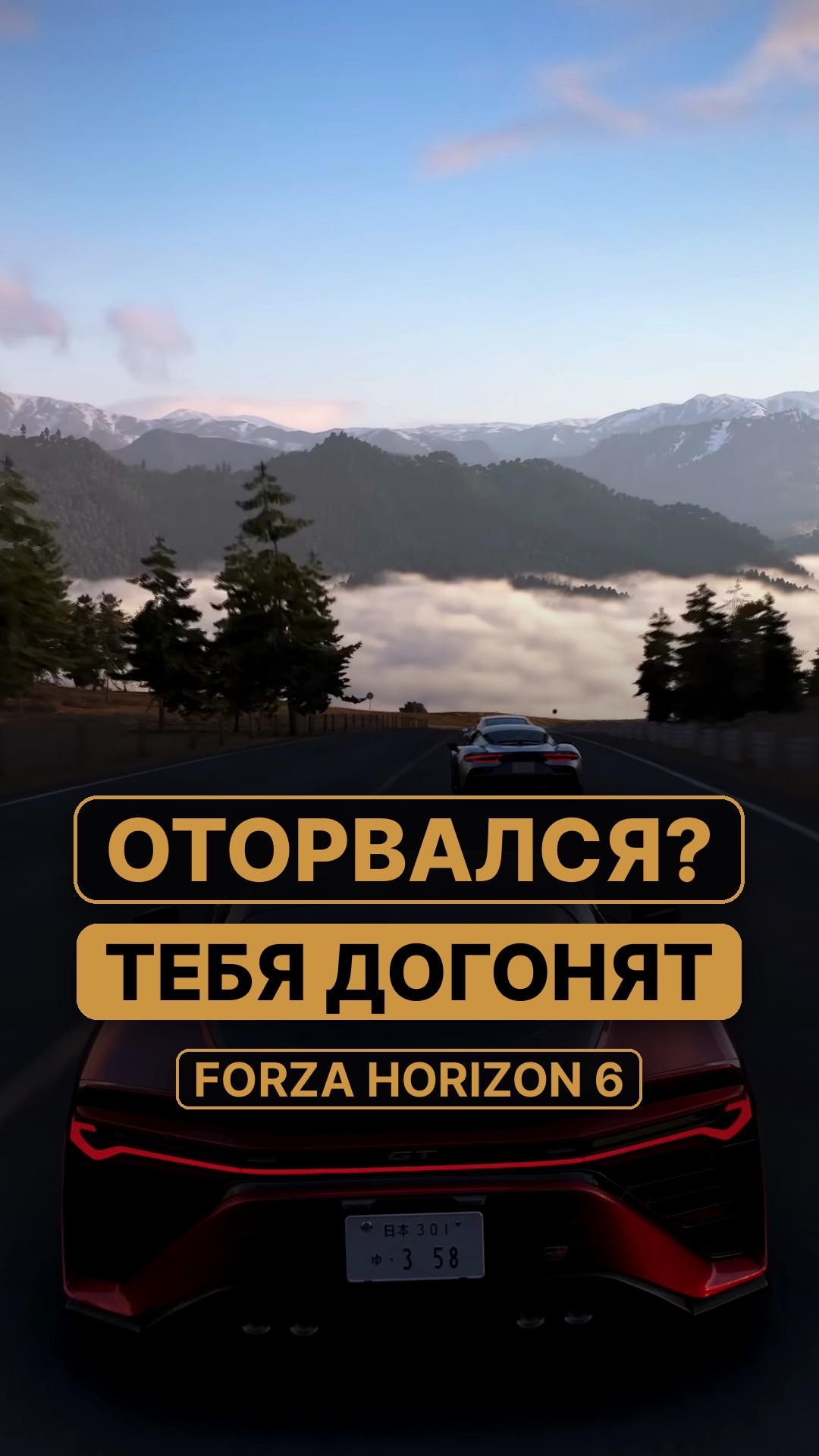 Геймдизайн: почему в Forza Horizon 6 соперники всегда догоняют