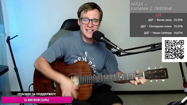 НайдИ - Карманы с любовью 🎶 кавер на гитаре и аккорды