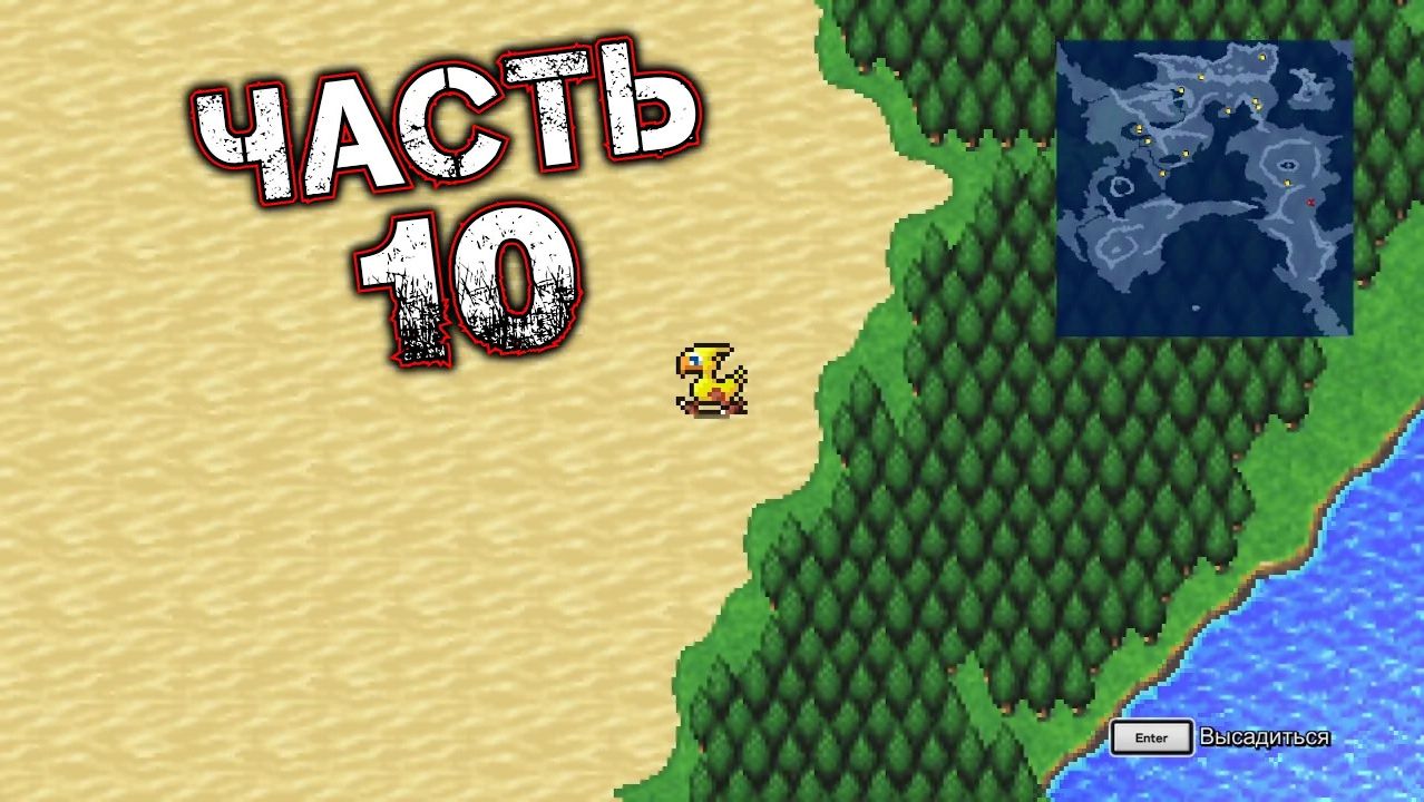 FINAL FANTASY II #10 (Pixel Remaster)