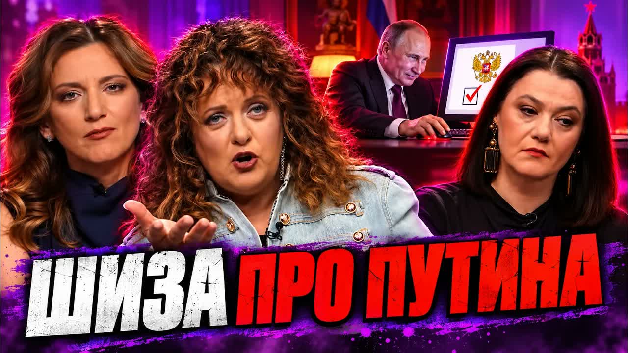 ДРАМА КВИНС ШИЗА ПРО ПУТИНА! Путин проголосовал за компьютером, а у либеральных СМИ истерика