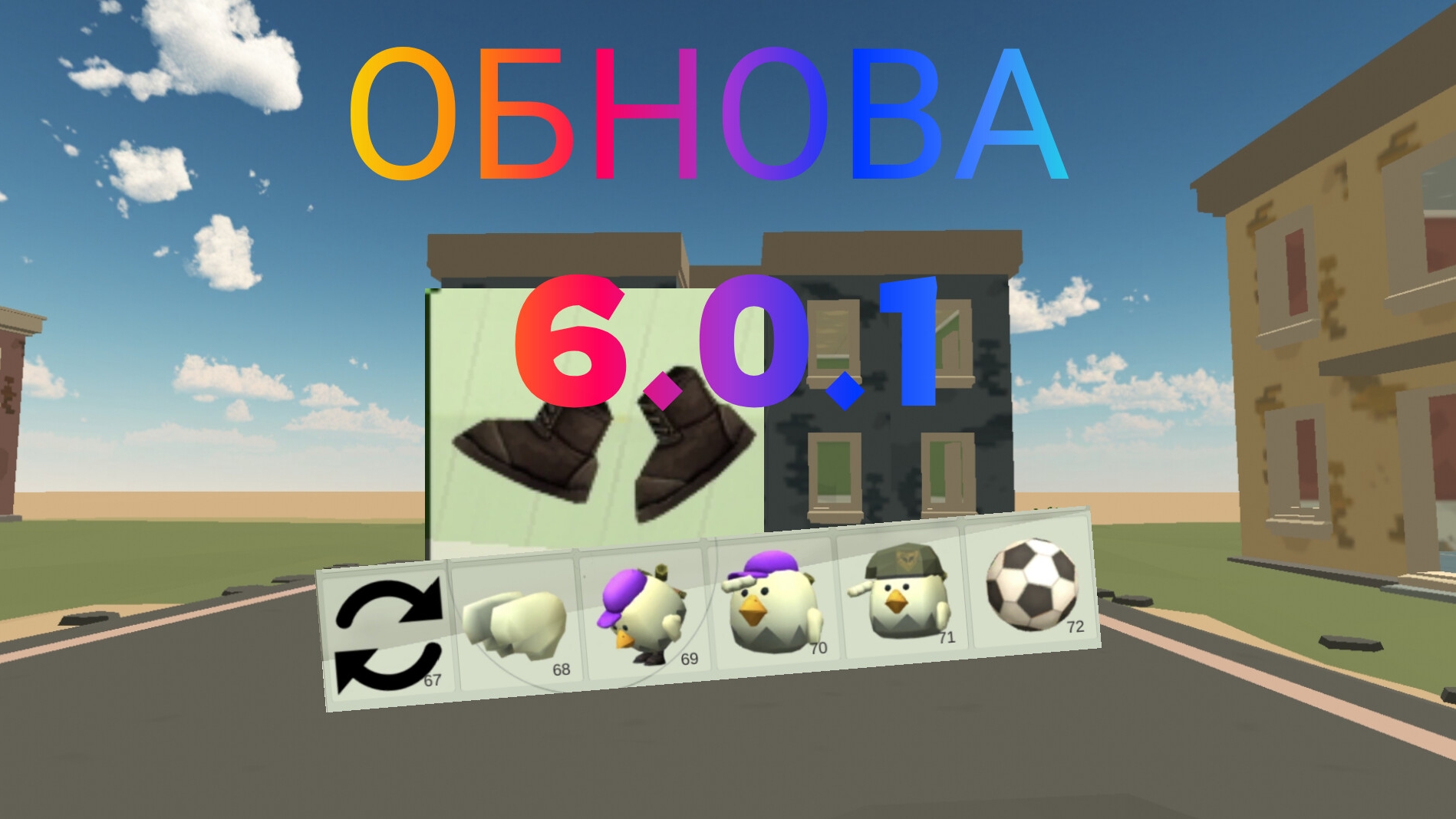 обнова 6.0.1 вышла