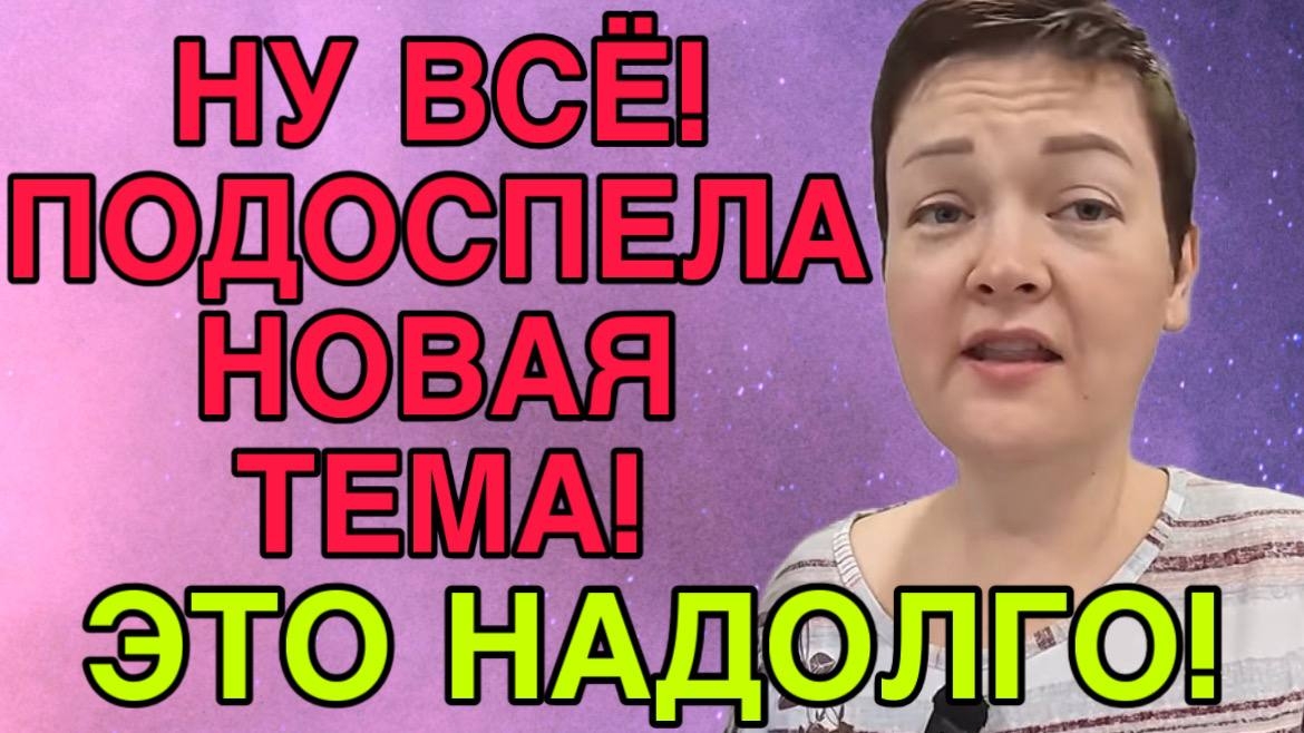 НОВАЯ ТЕМА ПОДОСПЕЛА. ПИРАТСКАЯ ЖИЗНЬ.