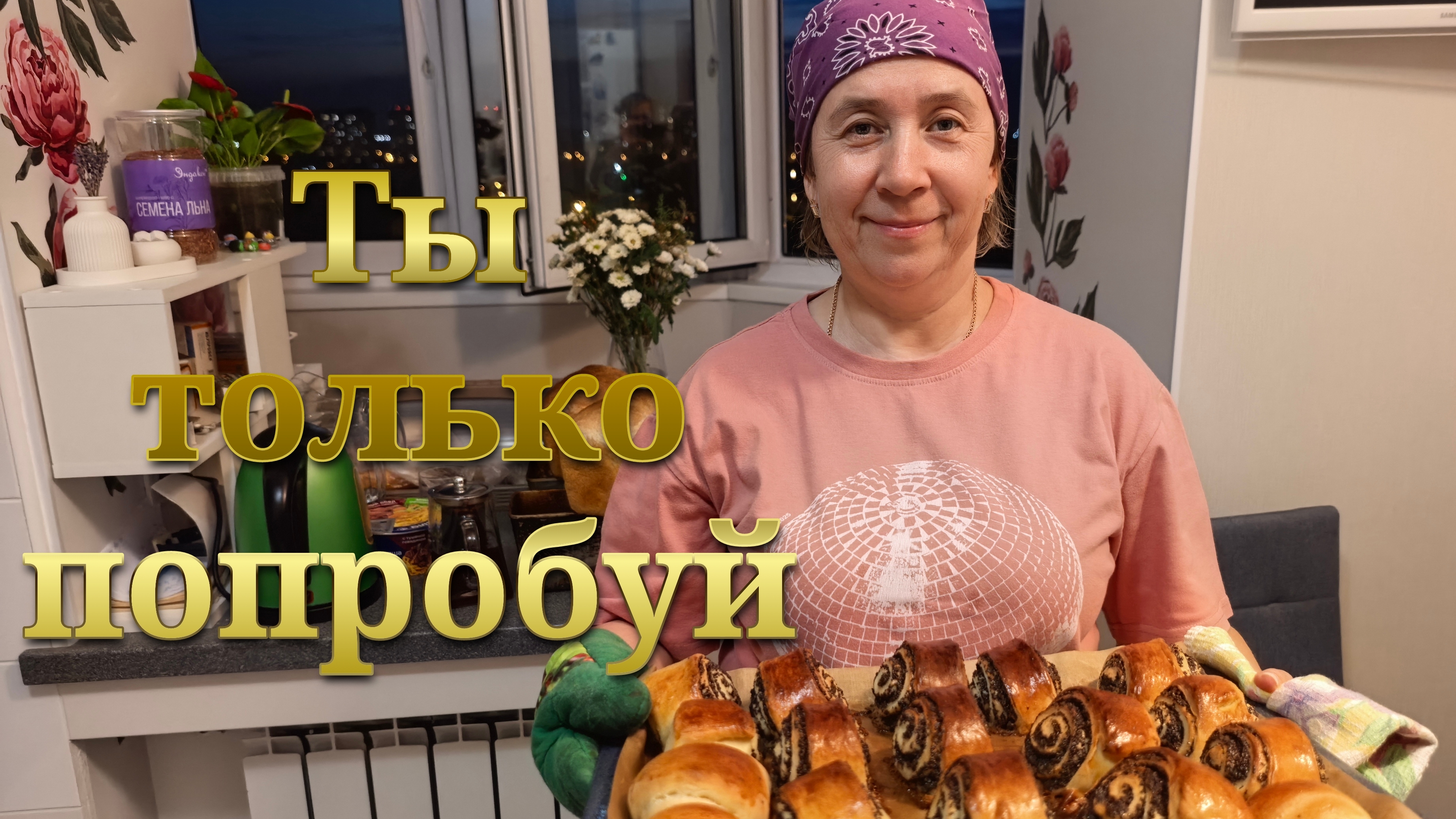 Рулет с Маком,вам надо обязательно попробовать 💥