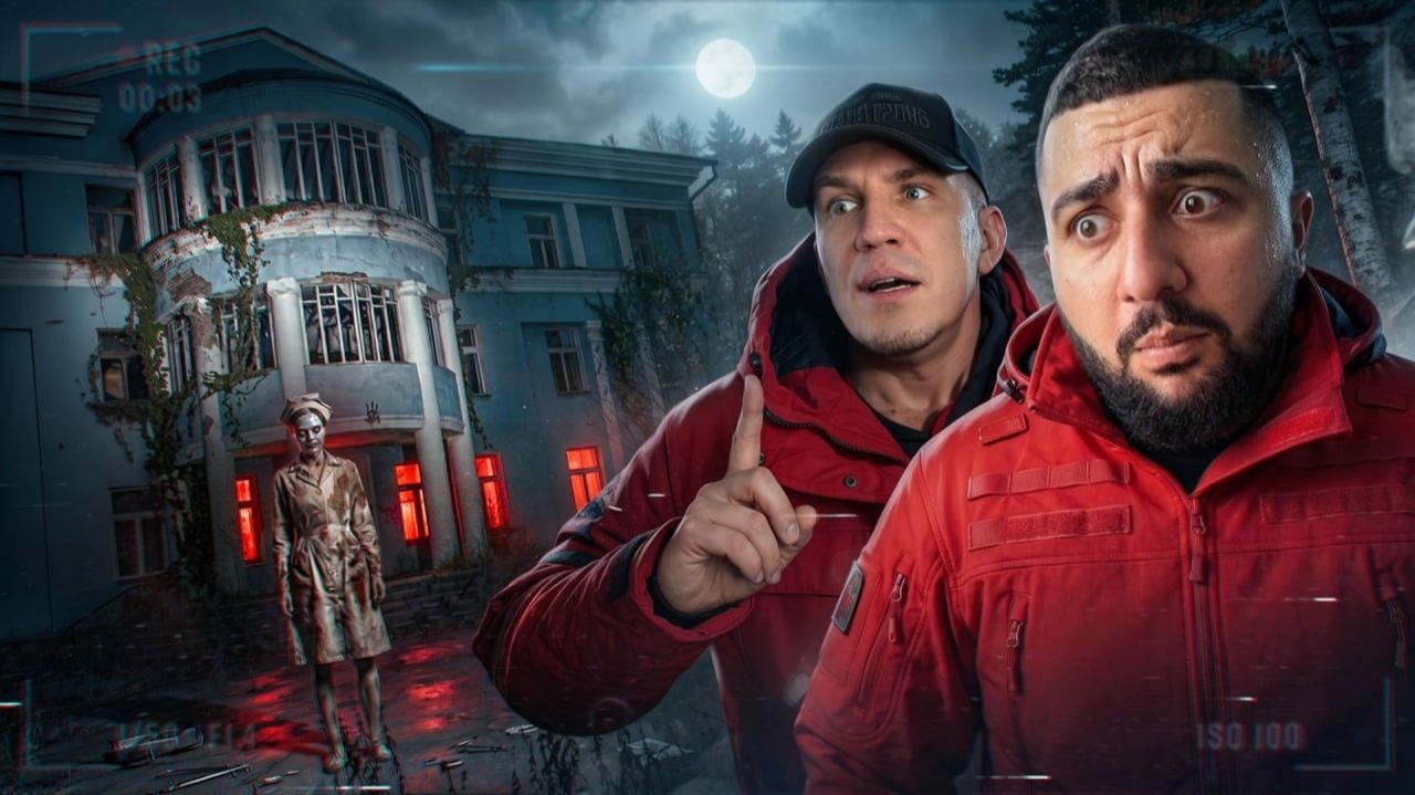 Заброшенный пансионат