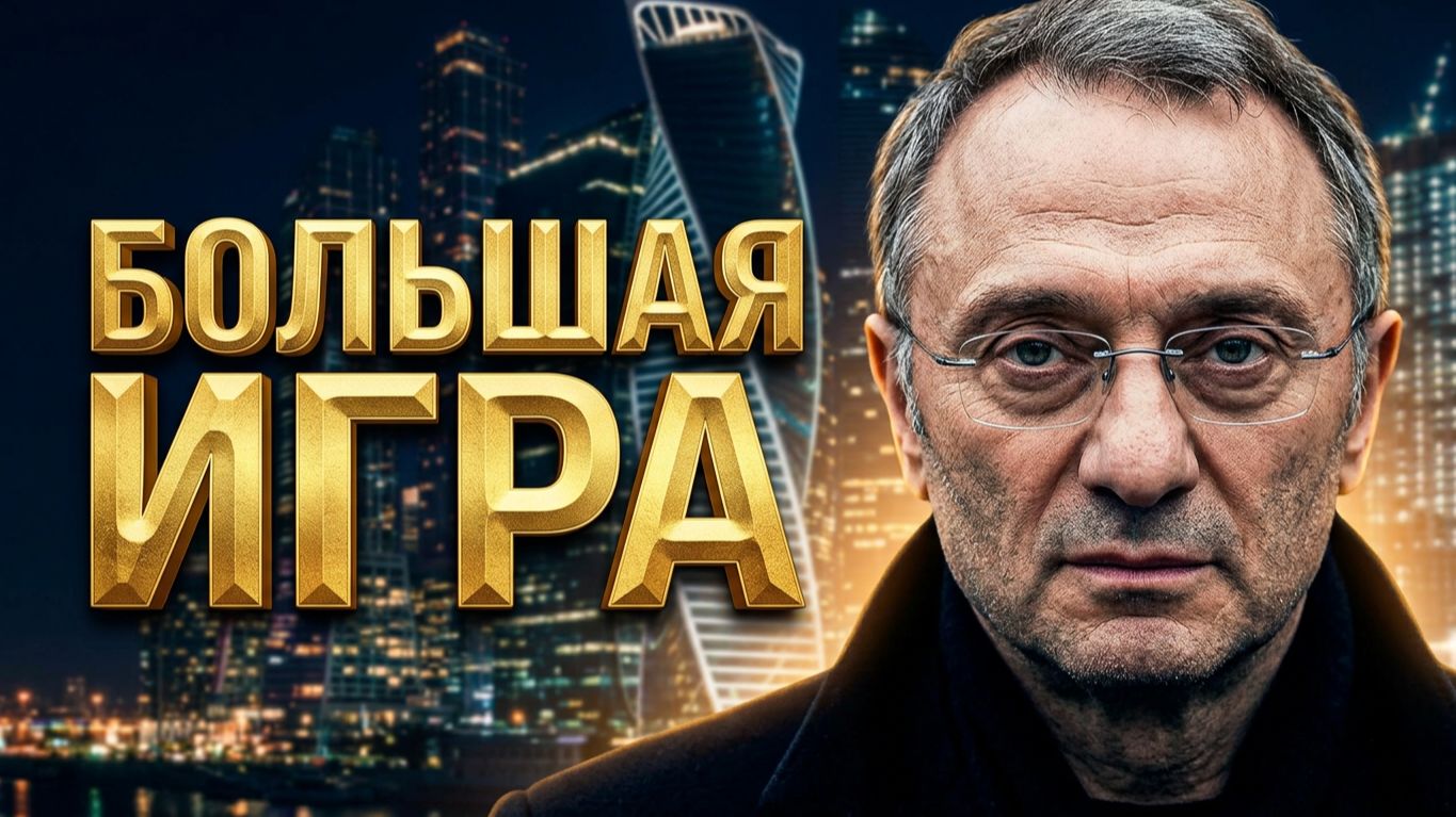Нюансы старой школы бизнеса Керимов