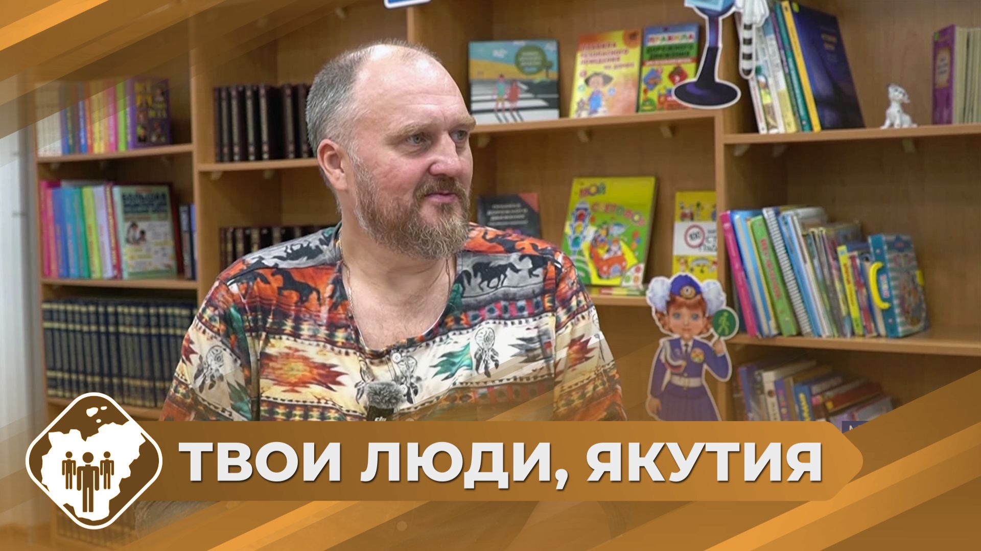 Твои люди, Якутия: Мирнинский писатель Алексей Вилкул