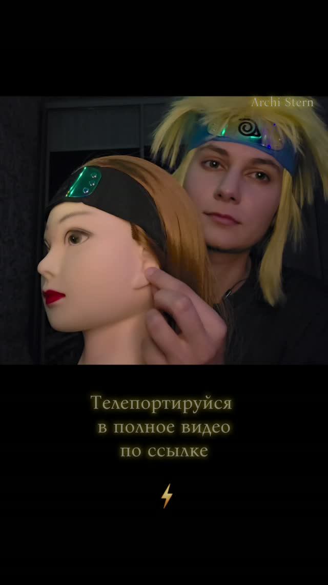 ASMR Минато - Массаж Головы #2.2 (🔇 без разговоров)  #shorts #ASMR #massage #minato