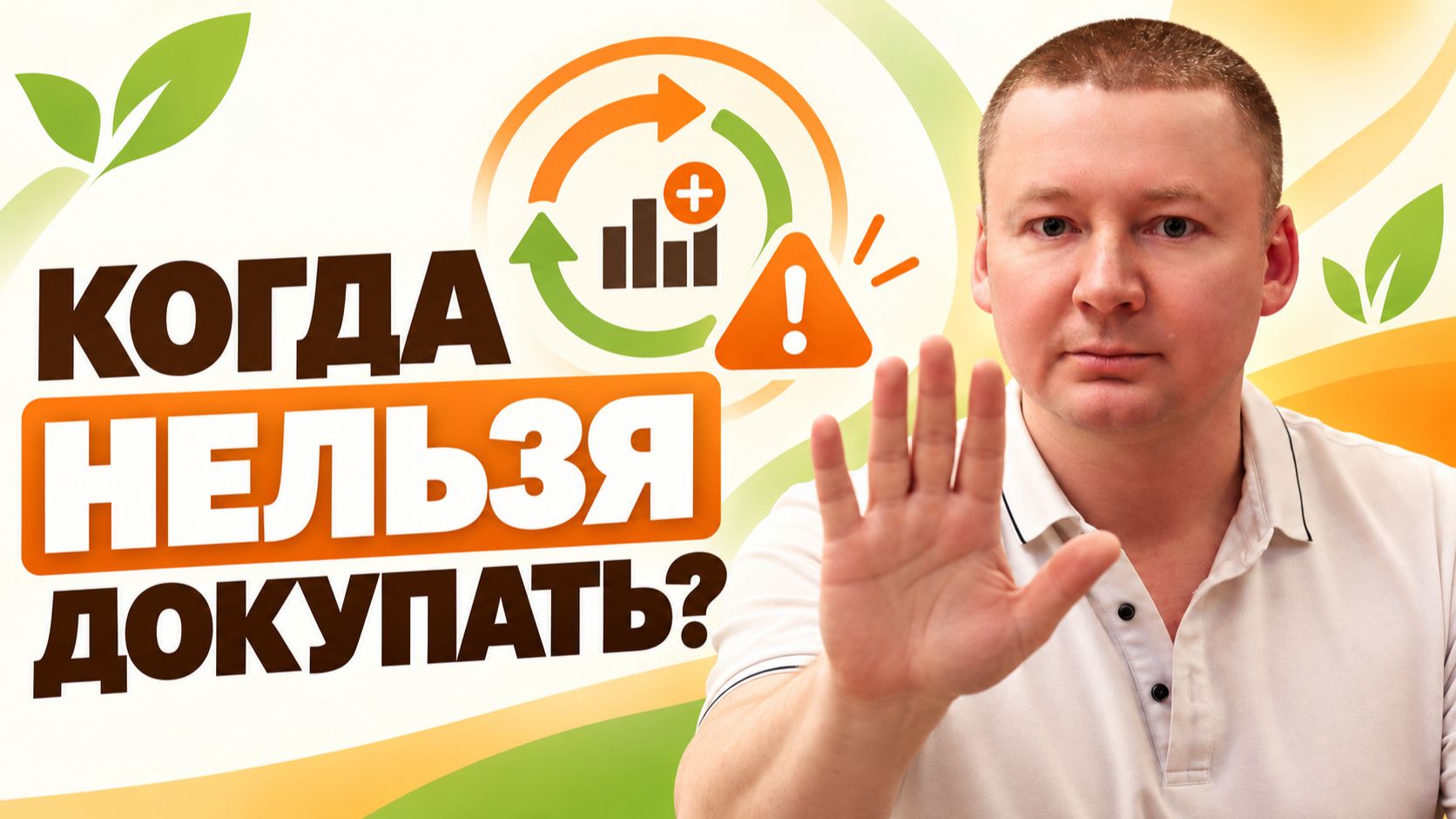 Когда акция должна покинуть портфель и почему ребалансировки недостаточно