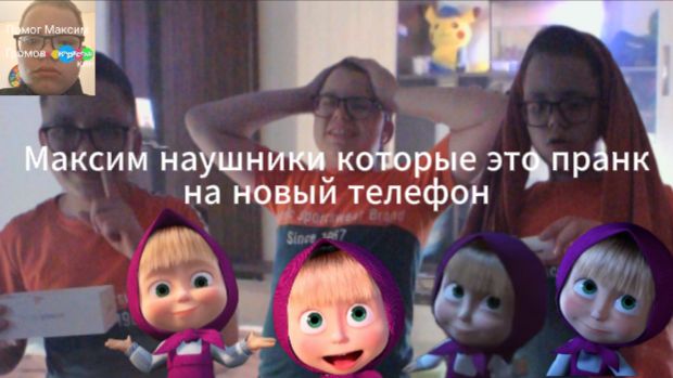 Максим наушники которые это пранк на новый телефон