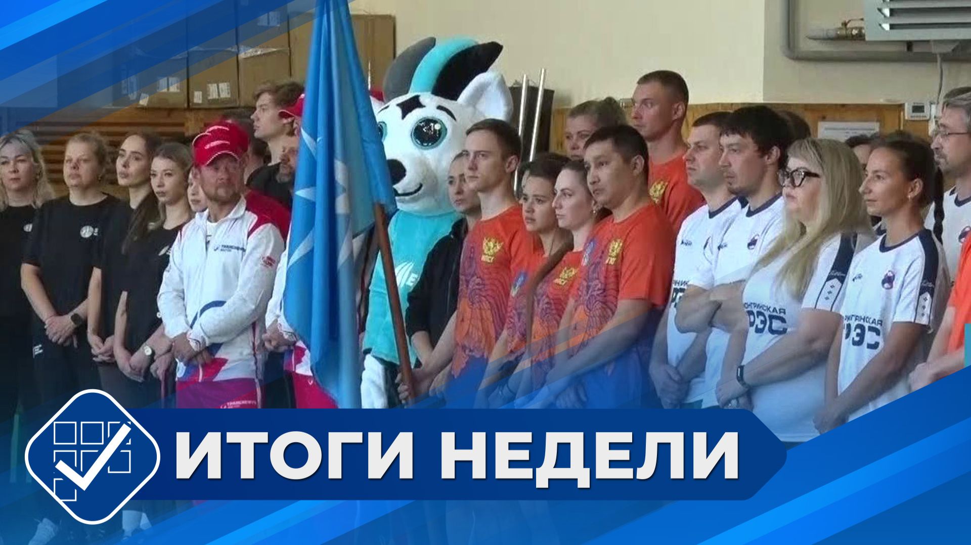 Итоги недели. 27 сентября 2026 года