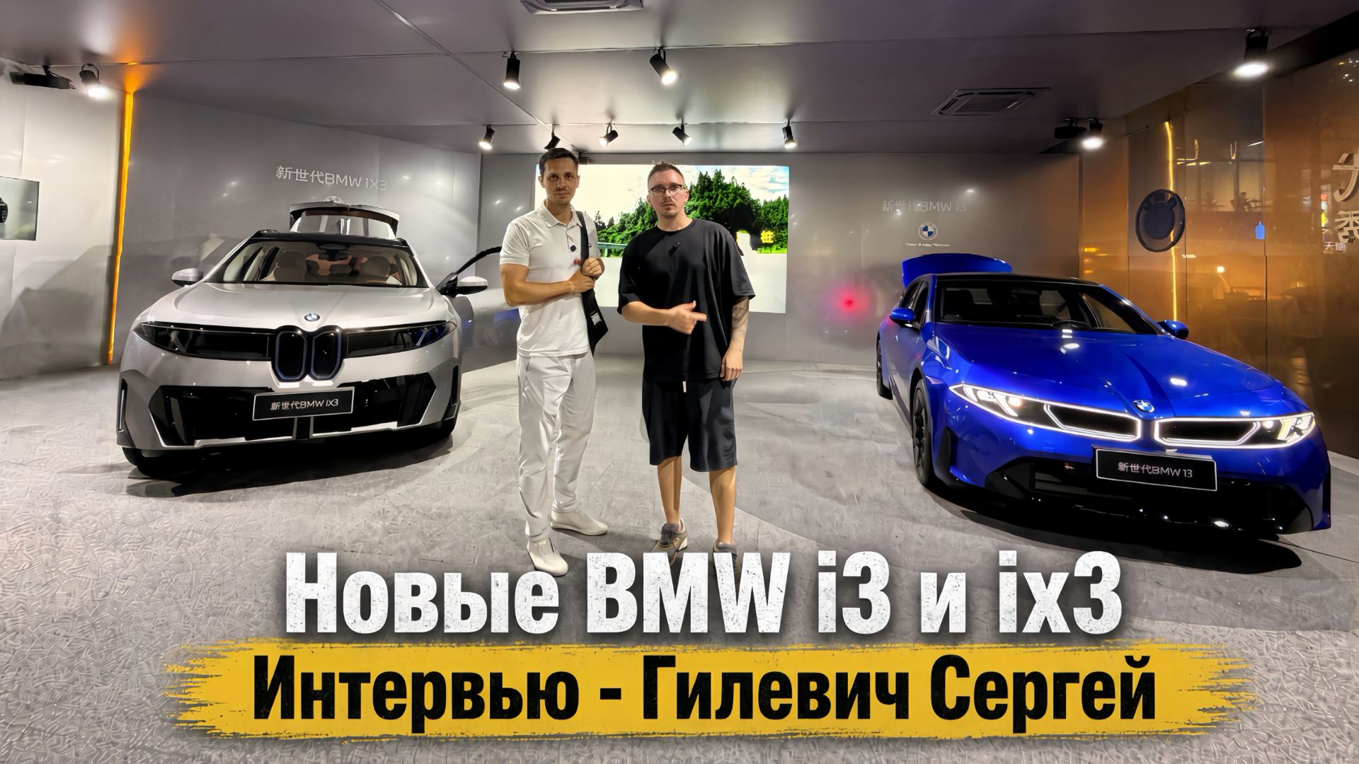 НОВЫЕ БМВ И ИНТЕРЬВЬЮ ГИЛЕВИЧ