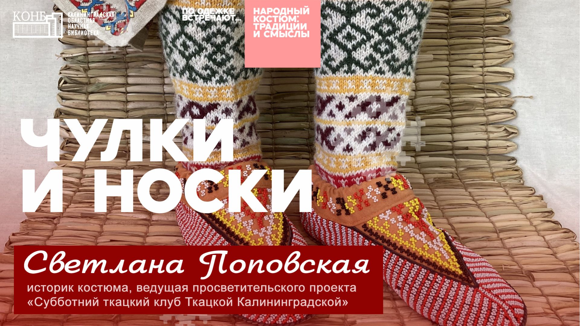 Лекторий «Культурология»