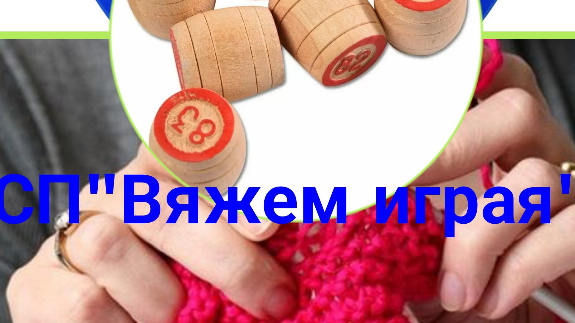 СП