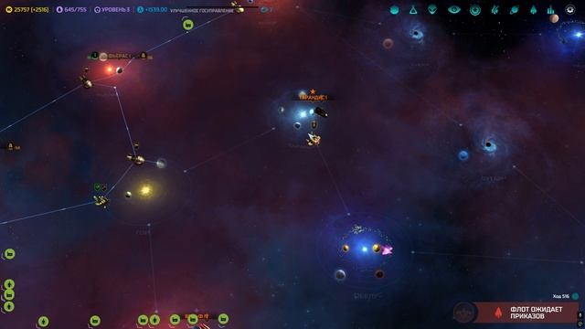 Master Of Orion 2016 + MODS Серия 19