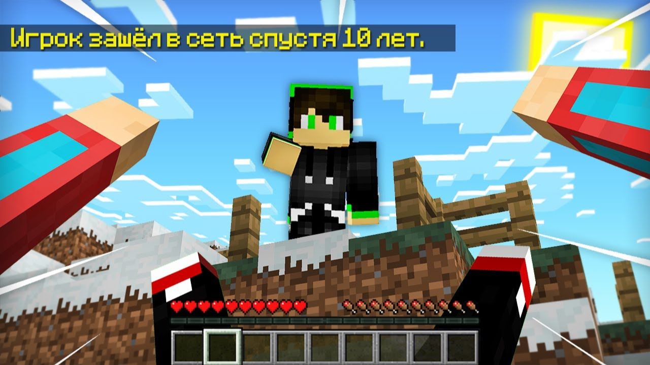 МОЙ ПРОПАВШИЙ ДРУГ ПОДСТАВИЛ МЕНЯ В МАЙНКРАФТ ｜ Компот Minecraft