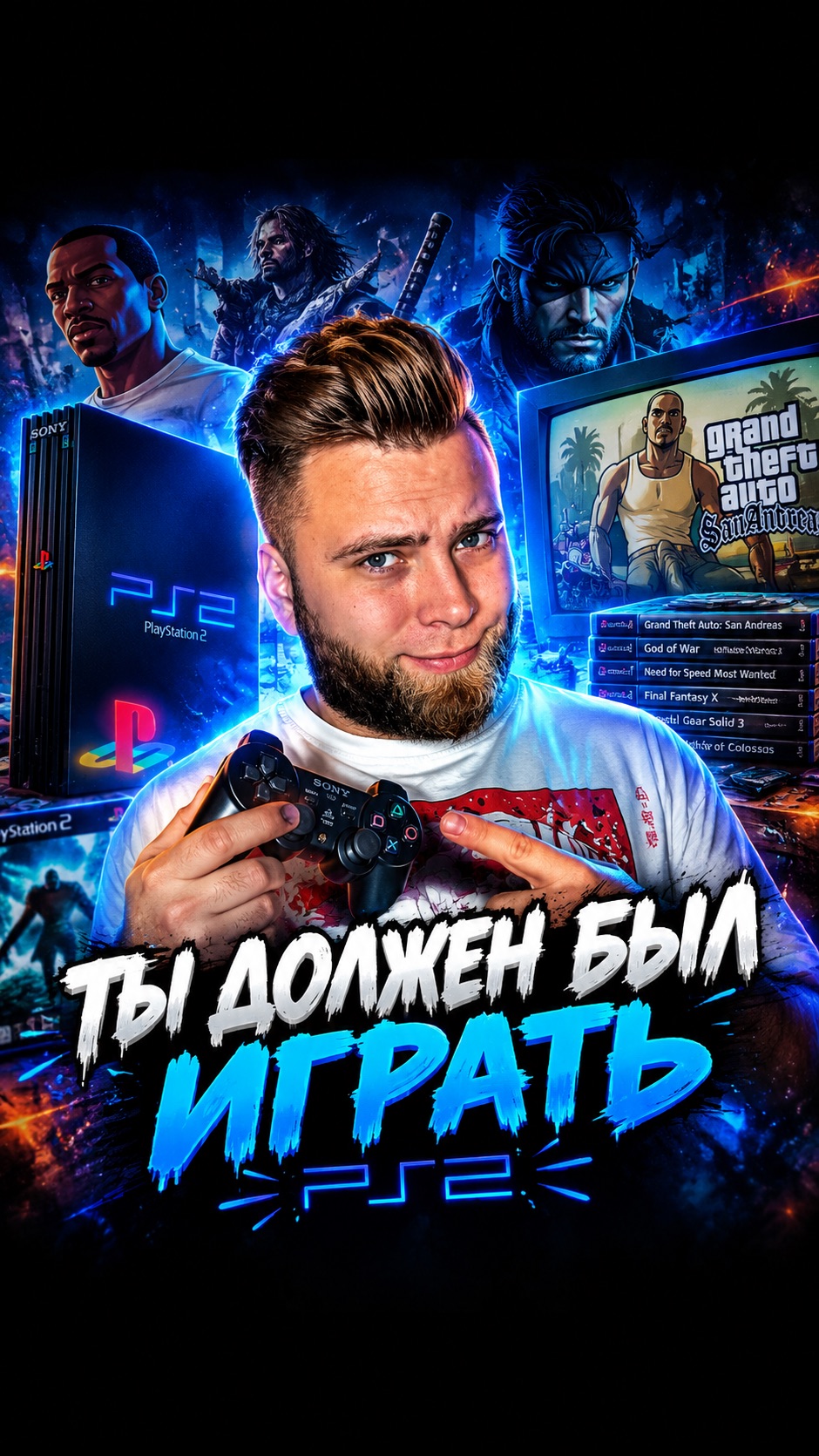 Пиши любимую игру