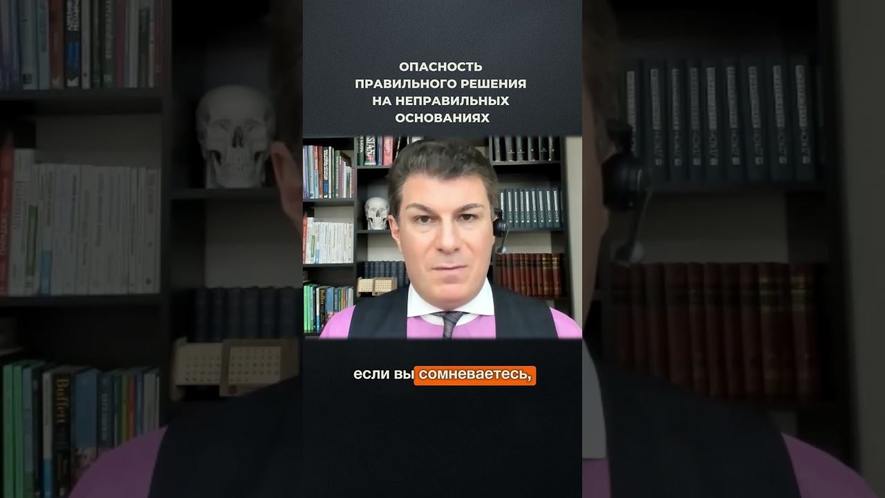 3978. Опасность правильного решения на неверных предпосылках