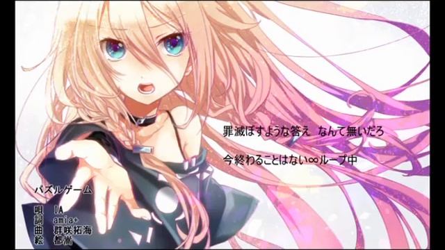 【IA】パズルゲーム【オリジナル曲】