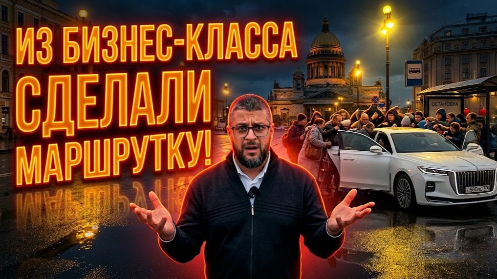 ИЗ БИЗНЕС-КЛАССА СДЕЛАЛИ МАРШРУТКУ! | ГДЕ ОСТАНАВЛИВАТЬСЯ У МЕТРО «ДЕВЯТКИНО»?