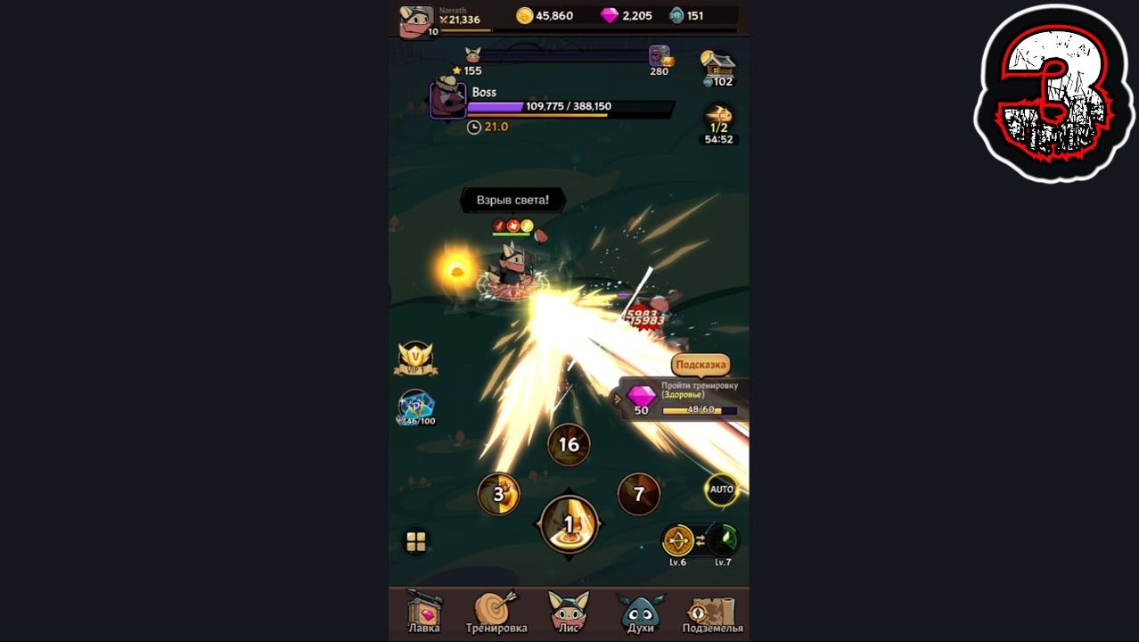 TAILED DEMON SLAYER #3 (iOS & Android)