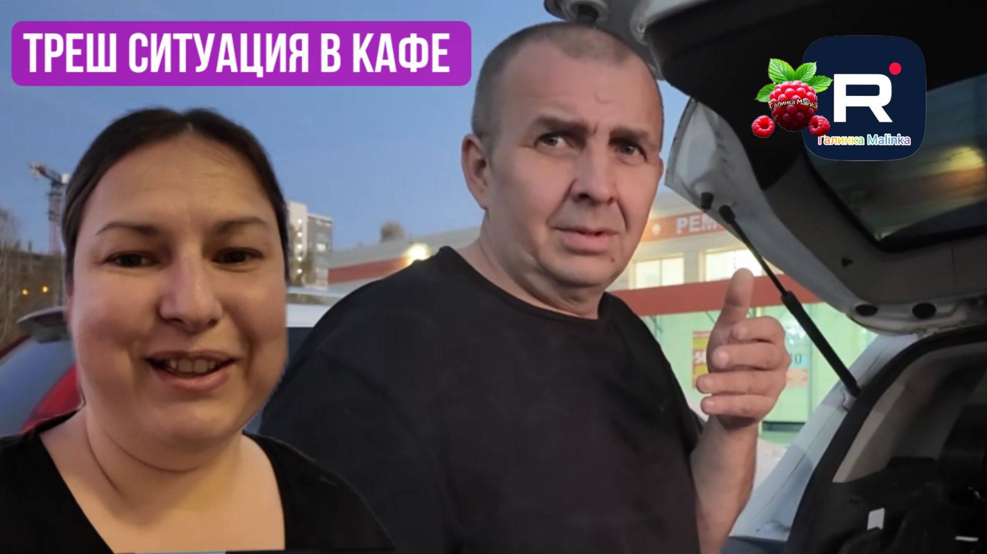 Шок ситуация в кафе /Ольга Уралочка /Уральская семья Обзор