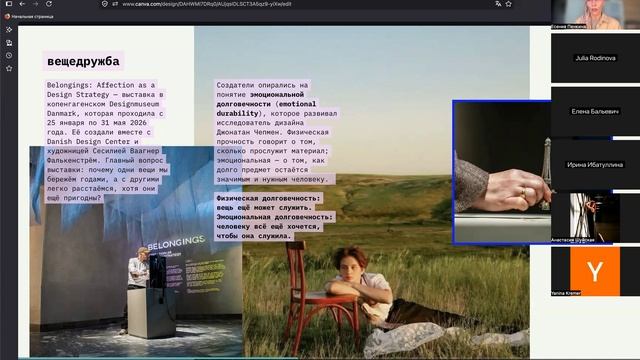 ТРЕНДКОФЕ!СКАНДИНАВСКИЕ_ТРЕНДЫ