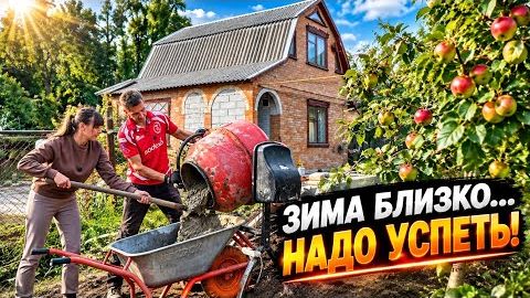 КАК МЫ ГОТОВИМ СКВАЖИНУ К ЗИМЕ ! Делаем всё своими руками — Жизнь с нуля