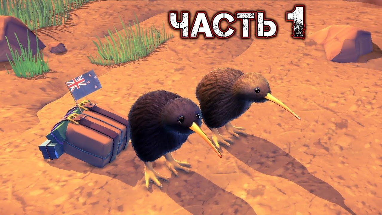 KEYWE #1 - Лето. Первая Неделя; Дни 1-4