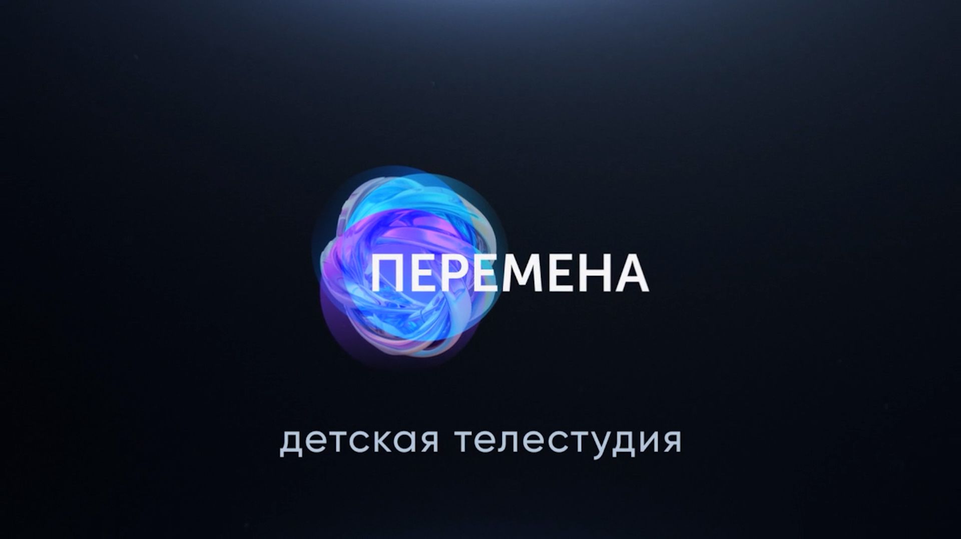 КАЛЕЙДОСКОП - Осенние олимпийские игры в Норильчонке