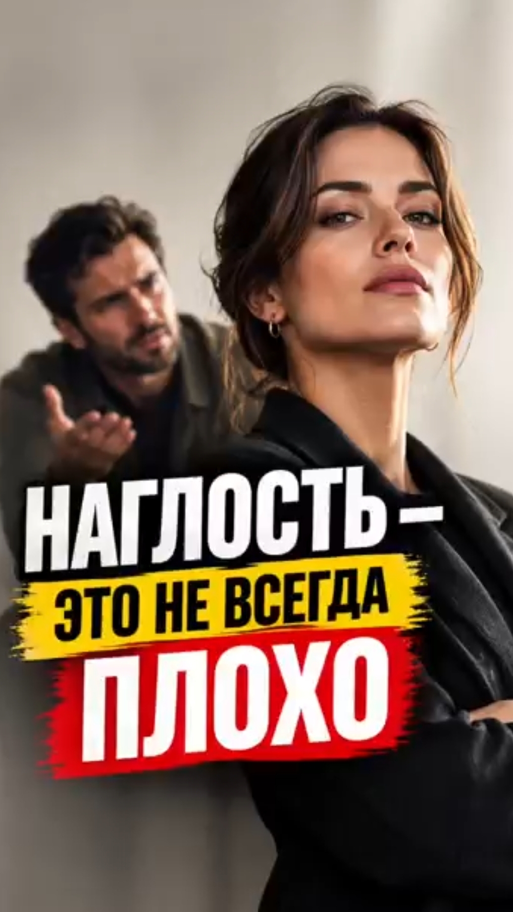 #shorts Психология отношений/ Мотивация/ Мудрые Советы Слова/ Фразы/Мудрые изречения