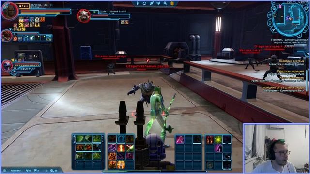 ( Star Wars: The Old Republic ) №10 - Растоманский консуляр