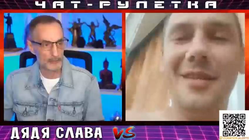 ДЯДЯ СЛАВА ЧАТ РУЛЕТКА ДИПЛОМАТИЯ ИЛИ СТОЛ ПЕРЕГОВОРОВ