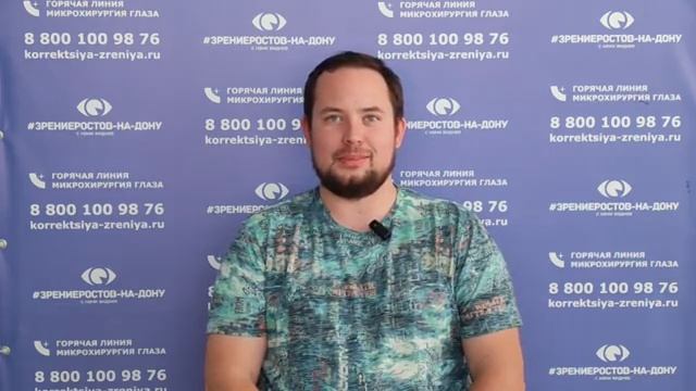 Отзыв о лазерной коррекции зрения в клинике 